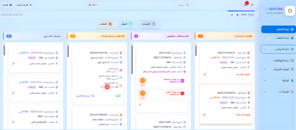 LexCora Digital Transformation Dashboard